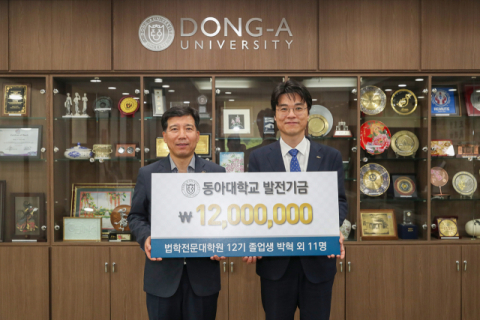 박혁(오른쪽) 변호사와 이해우 동아대 총장이 발전기금 기부 기념촬영을 하고 있다.