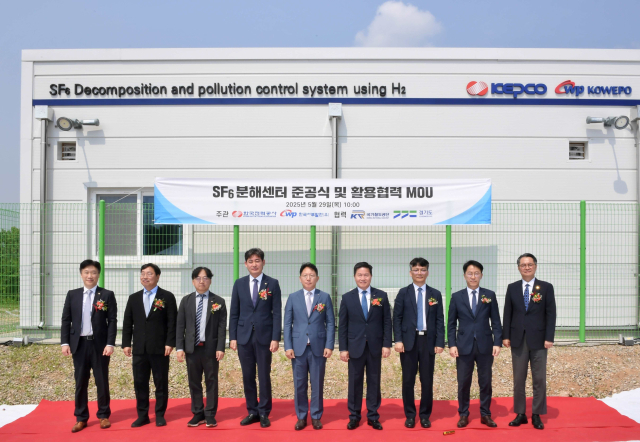 준공식 기념사진. (왼쪽 3번째부터) 한전 전력연구원장 심은보, 국가철도공단 SE융합본부장 김윤양, 한전 기술혁신본부장 문일주, 한국서부발전 기술안전부사장 엄경. 한전 제공