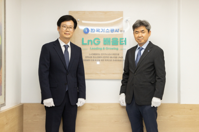 ‘LnG 배움터’ 개소식 기념사진(왼쪽부터 이기일 안심제1종합사회복지관장, 이과형 가스공사 상생기획부장). 가스공사 제공