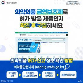 식약처 제공