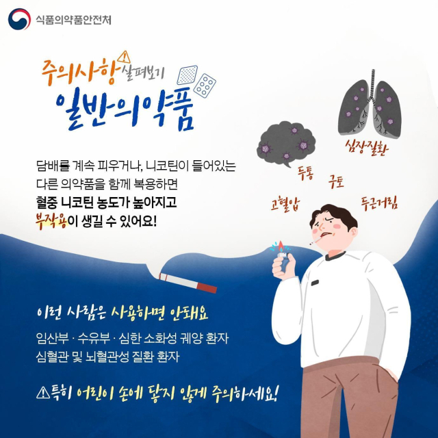 식약처 제공