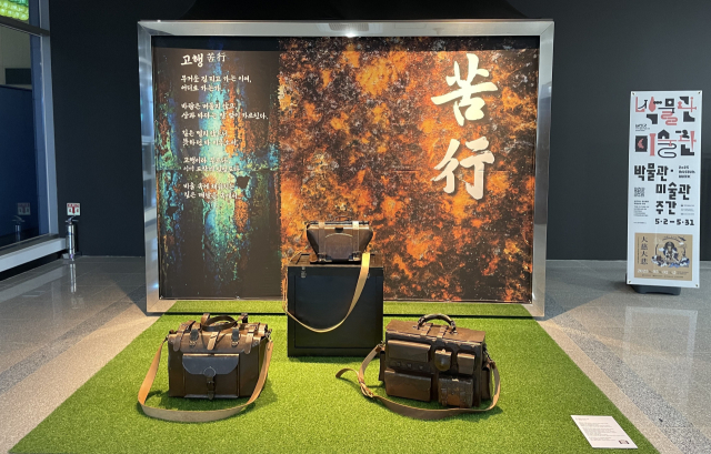우징의 '무거운 가방'. 범어사 성보박물관 제공.