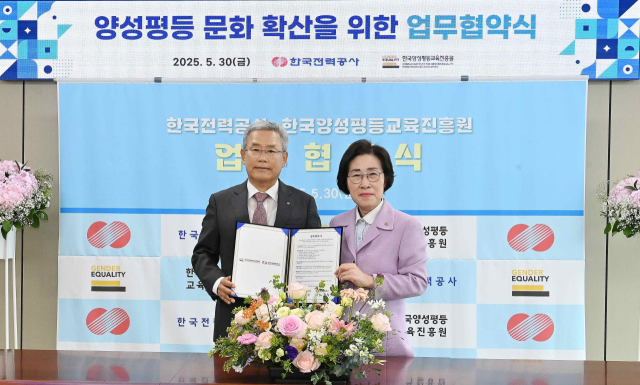 김동철(왼쪽) 한전 사장과 김삼화 양평원장이 30일 ‘양성평등 문화 정착과 폭력 예방 교육 콘텐츠 이용 활성화’를 위한 업무협약 후 기념촬영을 하고 있다. 한전 제공