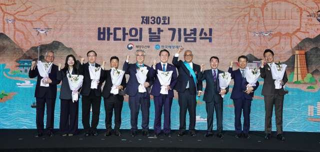 강도형 해양수산부 장관이 30일 오전 서울 세빛섬에서 열린 제30회 바다의 날 기념식에서 훈·포장 등 주요 수상자들과 기념 촬영을 하고 있다. 해수부 제공