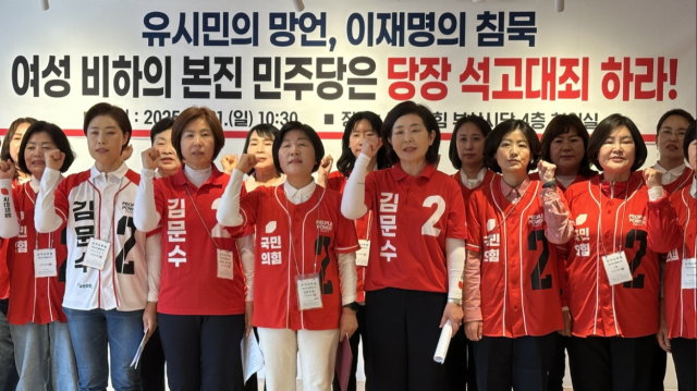 국민의힘 부산 여성 국회의원·지방의원들이 31일 국민의힘 부산시당에서 기자회견을 열고 유시민 작가의 설난영 여사 관련 발언에 대해 ‘뿌리 깊은 여성 혐오이자 계급 차별의 민낯’이라고 규탄했다. 연합뉴스