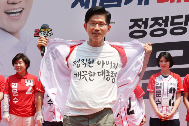 국민의힘 김문수 대선 후보가 1일 서울 강남구 코엑스 동문 앞에서 열린 유세에서 지지를 호소하고 있다. 연합뉴스