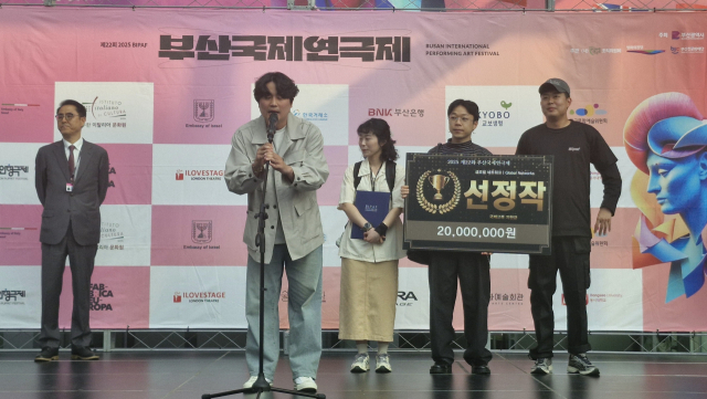 지난 1일 오후 부산 해운대구 영화의전당에서 열린 제22회 부산국제연극제 시상식에서 글로벌 네트워크 작품으로 선정된 극단 배우창고의 '워 아이니?' 팀이 소감을 밝히고 있다. 김희돈 기자