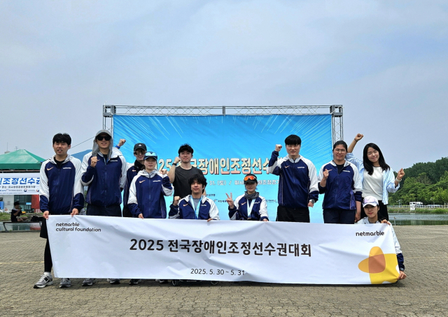 넷마블조정선수단이 전국장애인조정선수권대회서 총 10개 메달을 획득했다. 넷마블 제공.
