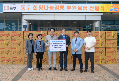 김진홍 부산 동구청장(왼쪽에서 세번째)과 신용회복위원회 이창인 부산·경남지역본부장(왼쪽에서 네번째) 등 행사 관계자들이 지난 5월 28일 '부산 동구 희망나눔점빵 후원물품 전달식' 행사를 갖고 단체 기념사진을 촬영하고 있다.