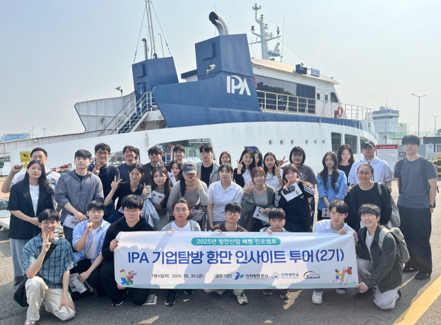 ‘항만 인사이트 투어 2기’ 참여 청년들이 단체 기념사진을 촬영하고 있다. 인천항만공사(IPA) 제공