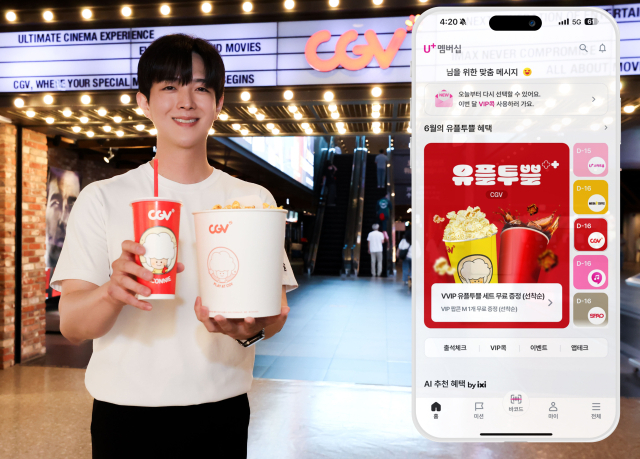 LG유플러스가 여름을 맞이해 멤버십 혜택 프로그램 ‘유플투쁠’ 신규 혜택을 선보인다고 3일 밝혔다. 사진은 LG유플러스 직원이 유플투쁠 인기 제휴사인 CGV에서 6월 혜택을 소개하는 모습. LG유플러스 제공.