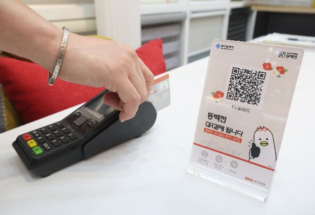 동백전 가맹점의 모습. 부산일보DB