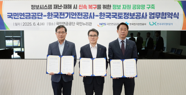 4일 오전 전북 전주시 국민연금공단에서 한국전기안전공사 배계섭(왼쪽) 안전이사와 국민연금공단, 한국국토정보공사 관계자가 업무협약 기념촬영을 하고 있다. 전기안전공사 제공
