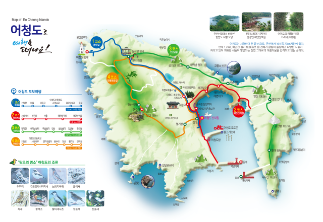 어청도 코스 안내도. 해수부 제공