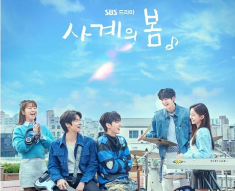 SBS 드라마 ‘사계의 봄’ 스틸컷. SBS 제공