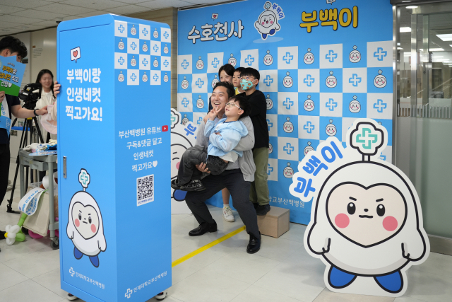 인제대부산백병원은 개원 46주년을 맞아 지난 4일 기념식을 개최했다. 인제대부산백병원 제공