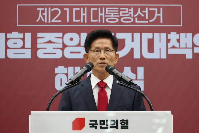 국민의힘 김문수 전 대선 후보가 4일 서울 여의도 중앙당사에서 열린 제21대 대통령선거 국민의힘 중앙선거대책위원회 해단식에서 발언하고 있다. 연합뉴스
