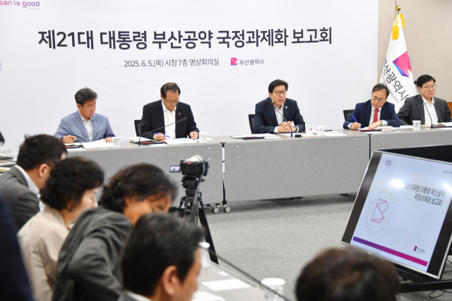 부산시는 5일 시청 영상회의실에서 '제21대 대통령 부산공약 국정과제화 보고회'를 개최했다. 부산시 제공