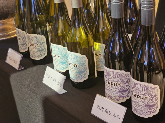 ‘히피’(HEAPHY)의 리즐링, 소비뇽 블랑, 피노 누아 등 와인들이 진열돼 있다. 대체로 가볍고 산뜻한 맛이 특징이다. 조경건 부산닷컴 기자