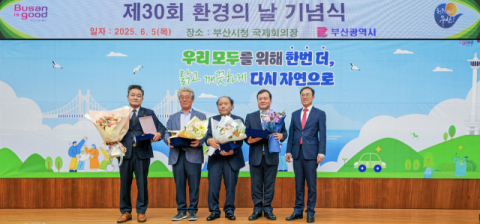 이재필 기보 이사(오른쪽에서 두번째)가 부산녹색환경상 녹색기업 부문 본상을 수상 후 기념촬영을 하고 있다.