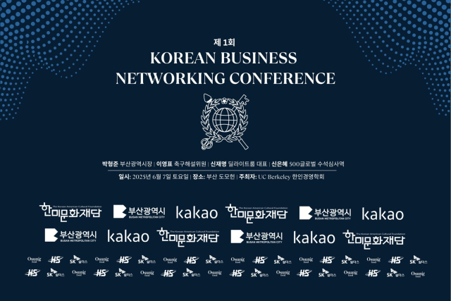 오는 7일 수영구 도모헌에서 ‘Korea Business Networking Conference 2025’가 개최된다. UC 버클리 한인경영학회 제공