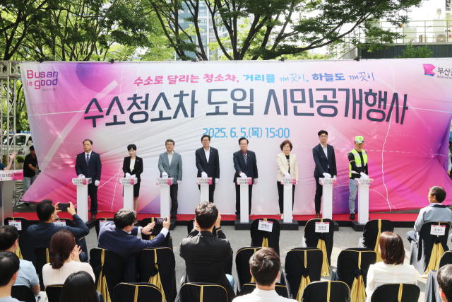 부산시는 5일 오후 3시 부산시청 야외주차장에서 수소청소차 시민 공개행사를 열었다고 이날 밝혔다. 부산시 제공