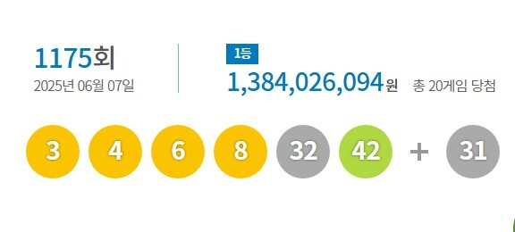 동행복권 홈페이지