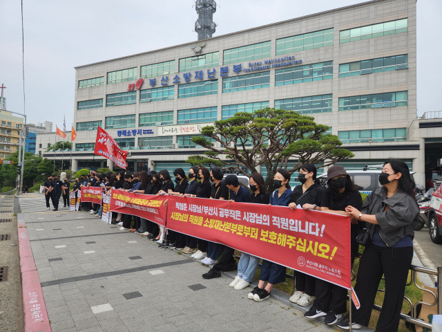 부산시 공무직 노조가 9일 오전 부산소방재난본부 앞에서 침묵시위를 벌였다. 부산시공무직노동조합 제공