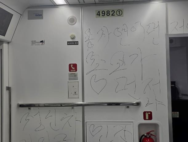 서울교통공사 제공