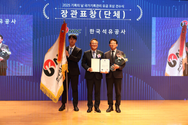 9일 정부서울청사에서 열린 ‘2025년 국가기록관리 유공 포상 전수식’에서 한국석유공사 신승훈 총무처장(오른쪽)이 고기동 행정안전부 장관 직무대행(가운데)으로부터 기관 표창을 전수받은 후 기념촬영을 하고 있다. 석유공사 제공