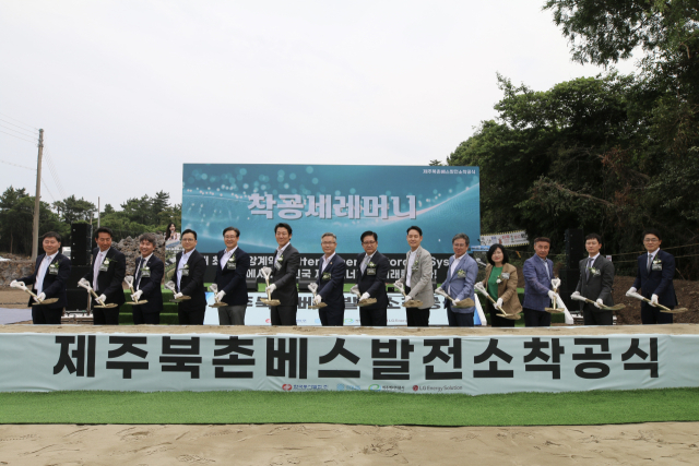 '제주북촌베스발전소' 착공식에 참석한 내외부 인사들이 첫 삽을 뜨고 있는 모습. 동서발전 제공