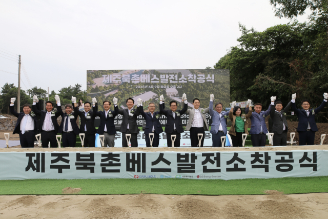 제주북촌베스발전소' 착공식에 참석한 내외부 인사들이 기념사진을 찍고 있는 모습. (왼쪽 다섯 번째부터) 김호민 제주에너지공사 사장, 양성우 에퀴스에너지코리아 대표, 진명기 제주특별자치도 행정부지사, 권명호 한국동서발전 사장, 김한규 국회의원. 동서발전 제공