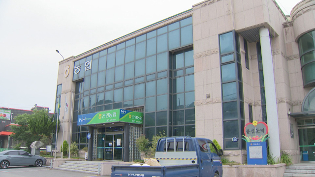 경남 사천시 곤명농협 전경. 최근 10억 원대 횡령 사건이 발생해 경찰이 수사에 나섰다. 김현우 기자