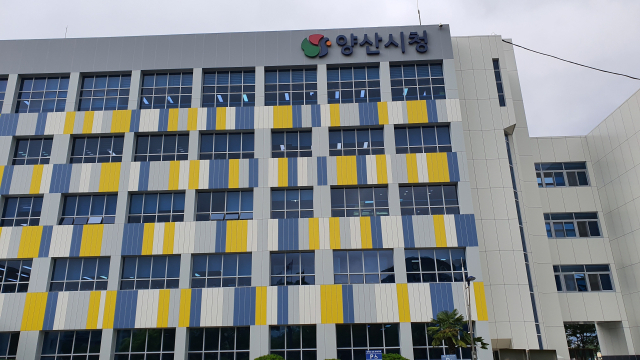 양산시청사 전경.