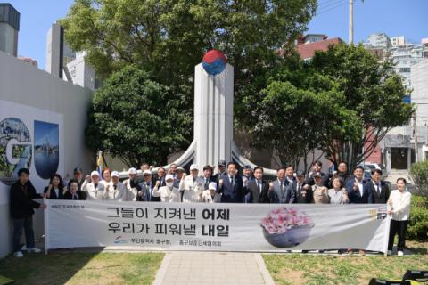 김진홍 부산 동구청장(가운데)이 지역 보훈단체장 및 회원들과 '6.25 참전유공자 명비 헌화식'을 가진 후 단체 기념사진을 촬영하고 있다.