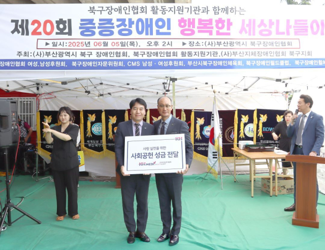 [출고복사] 북구장애인 건강검진