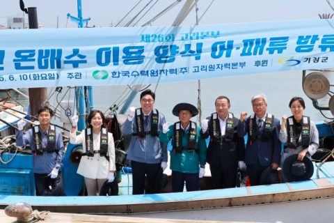 이상욱 고리원자력본부장(왼쪽에서 세 번째), 정종복 기장군수(왼쪽에서 네 번째) 및 기장군의회 의원들이 함께 기념 촬영을 하고 있다.