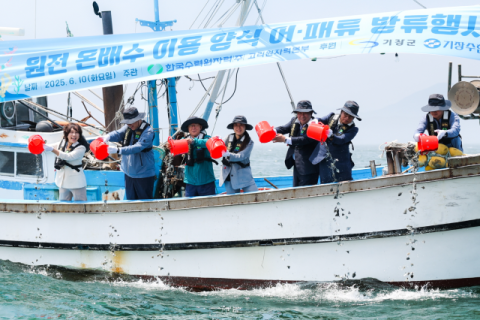 이상욱 고리원자력본부장(왼쪽에서 두 번째)과 정종복 기장군수(왼쪽에서 세 번째) 및 기장군의회 의원들이 치어·치패를 방류하고 있다.