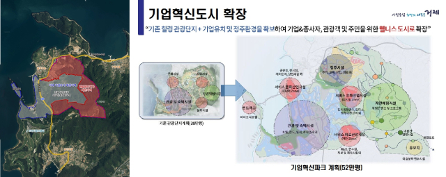 거제 기업혁신파크 위치도(왼쪽)과 구상안. 거제시 제공