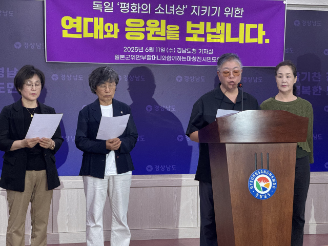 일본군위안부할머니와함께하는마창진시민연대는 11일 경남도청 브리핑룸에서 기자회견을 열었다. 김길수 기자