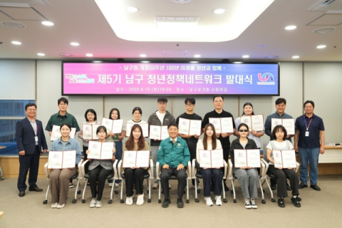 오은택 부산 남구청장(가운데)이 '제5기 남구 청년정책네트워크' 발대식에 참석해 위원 및 관계자들과 함께 단체 기념사진을 촬영하고 있다.