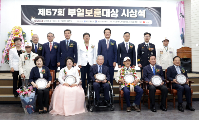 사진은 부산일보사가 주최하고 부산지방보훈청이 주관한 제57회 부일보훈대상 시상식. 부산일보DB