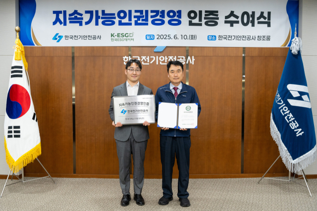 지난 10일 전북 완주군 한국전기안전공사 본사에서 남화영(오른쪽) 전기안전공사 사장과 관계자가 지속가능인권경영 인증 수여식 기념사진을 촬영하고 있다. 전기안전공사 제공