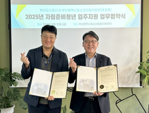 (왼쪽부터) 부산광역시청소년자립지원관(혼합형) 장주현소장, 부산도시공사 홍성호 맞춤임대처장.