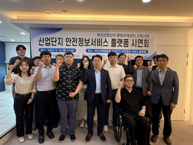 한국산업단지공단 부산지역본부는 녹산 산업단지에서 발생하는 안전, 교통, 재난 상황 등을 24시간 실시간 모니터링 가능한 ‘녹산산업단지 안전정보 서비스 플랫폼’ 시연회를 12일 개최했다. 산단공 부산지역본부 제공