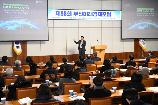 부산 시민을 위한 정책 설계의 숨은 조력자 역할을 하고 있는 부산미래경제포럼이 100회를 맞았다. 사진은 98회 포럼. 부산시 제공