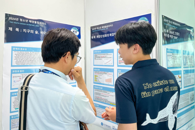 ‘2024년 청소년 해양올림피아드’ 본선캠프 현장. (재)한국해양재단 제공