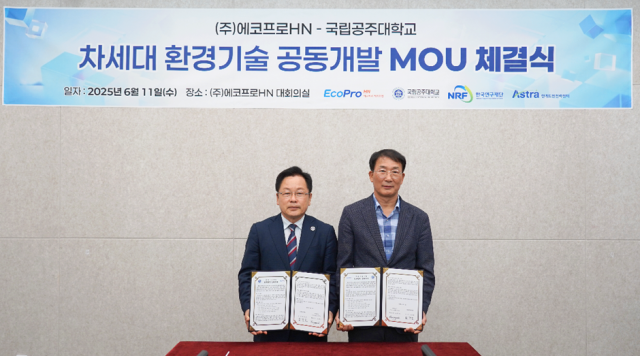 에코프로에이치엔 김종섭 대표(오른쪽)와 임경호 국립공주대학교 총장이 11일 에코프로에이치엔 본사에서 차세대 환경기술 공동개발 MOU를 체결했다. 에코프로에이치엔 제공