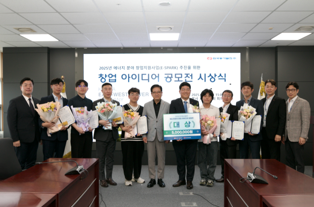 ‘2025년 에너지분야 창업 아이디어 공모전’ 수상자들 및 한국동서발전 임직원들과 한국생산성본부장이 기념사진을 찍는 모습(왼쪽 여섯 번째 권명호 동서발전 사장). 동서발전 제공