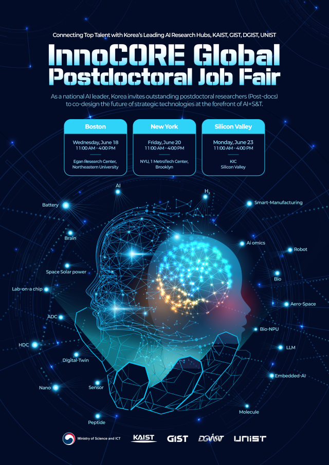 포닥 채용 해외설명회 포스터. 과기정통부 제공